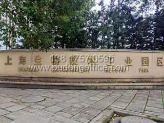 上海生物技术工业园区－上海浦东金桥研发写字楼